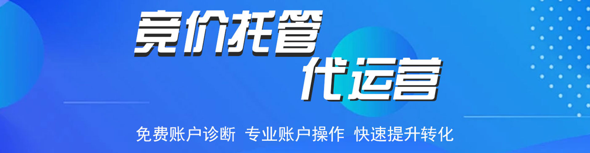 固阳百度推广优化